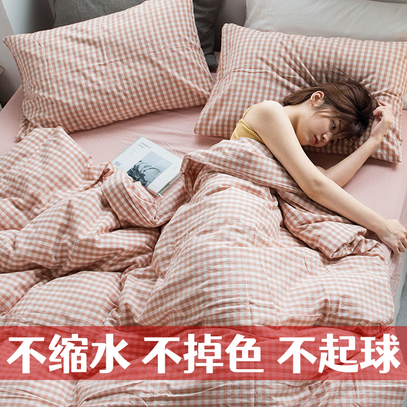 全棉三件套色织格子学生宿舍被套简约被罩单人双人床单被罩女生