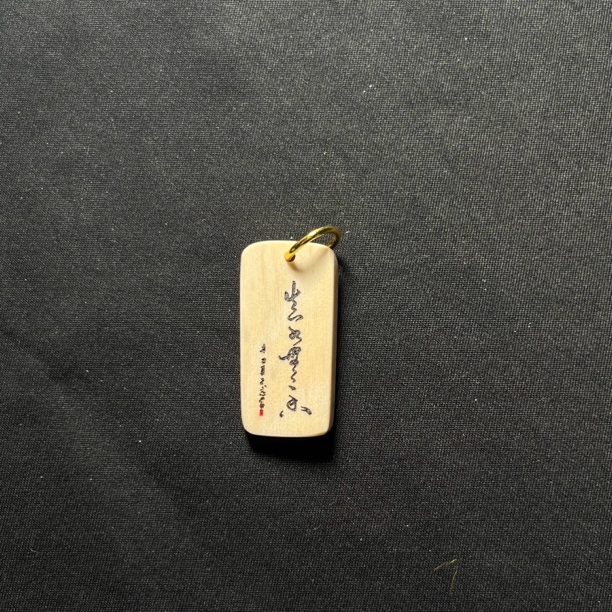 H030539 真水无香 只做天然猛犸牙