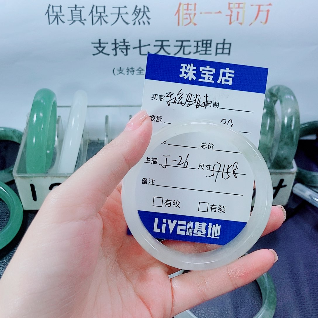 未镶嵌手镯石英质玉?****?26