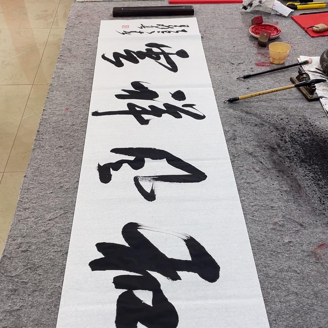 书法Lvqinzhenshufa