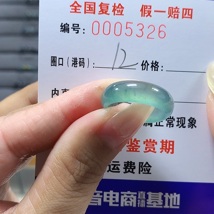 翡翠未镶嵌戒圈5326
