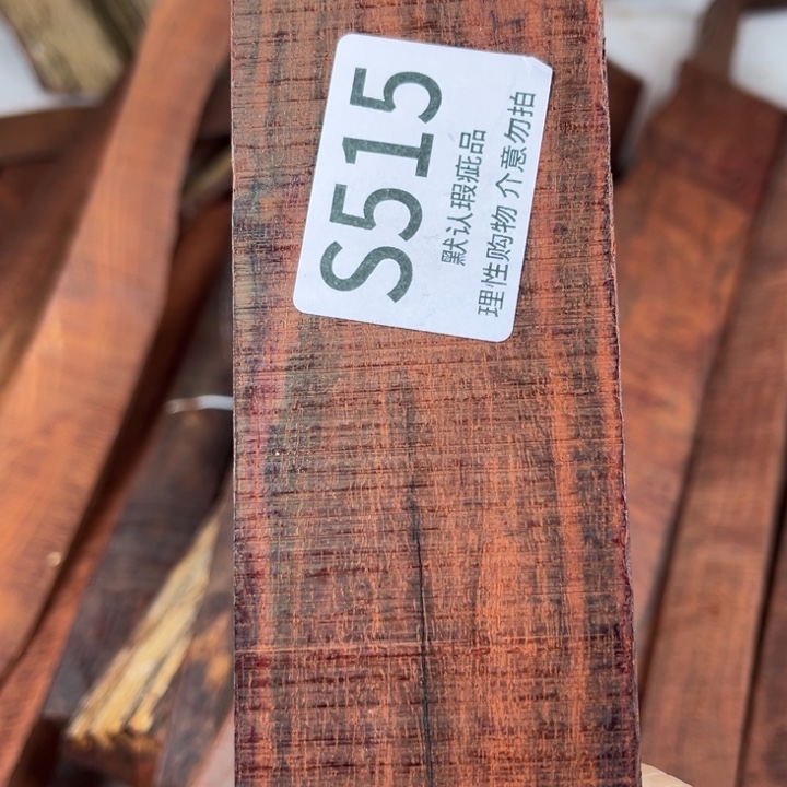 成***7檀香紫檀（小叶紫檀）