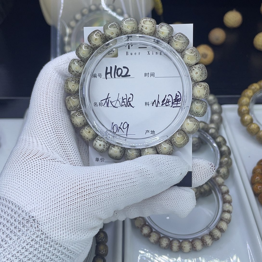 手串星月菩提H冰大眼