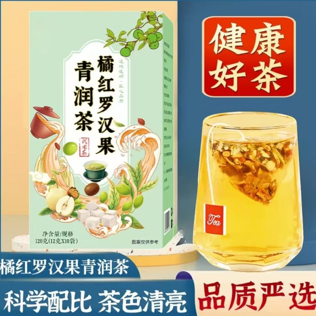 【W】橘红罗汉果茶清润便捷免煮冲泡茶包120g/袋内含10小包