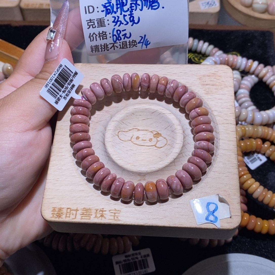 石英质玉手链未镶嵌减**猪