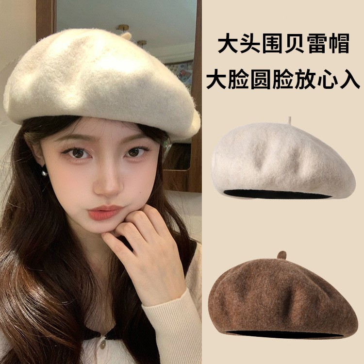 三彩羊毛秋冬贝雷帽女韩国定型轻奢显脸小帽子冬天女款高级感画家