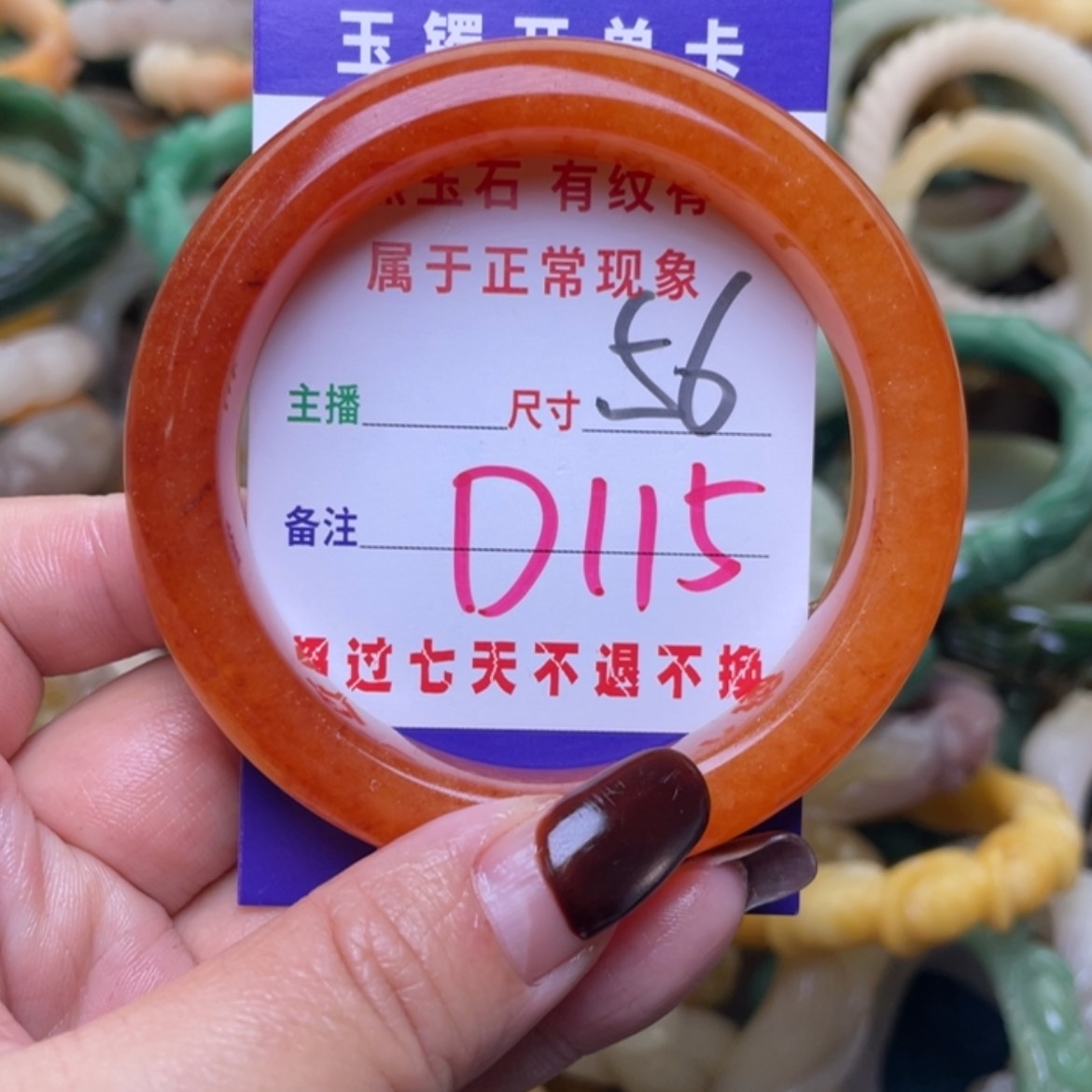 【闪购商品】未镶嵌手镯（圆镯）石英质玉