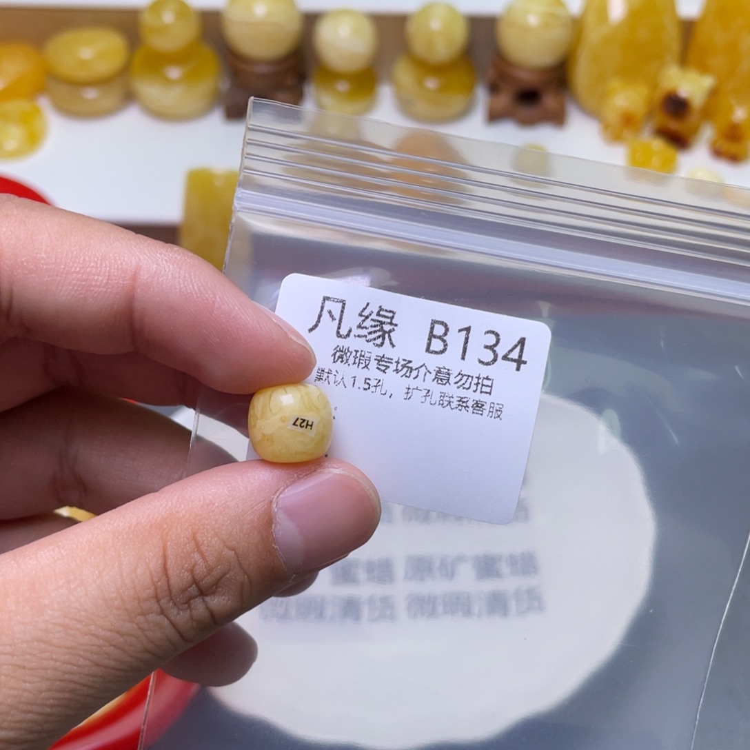 琥珀珠宝奇石未镶嵌