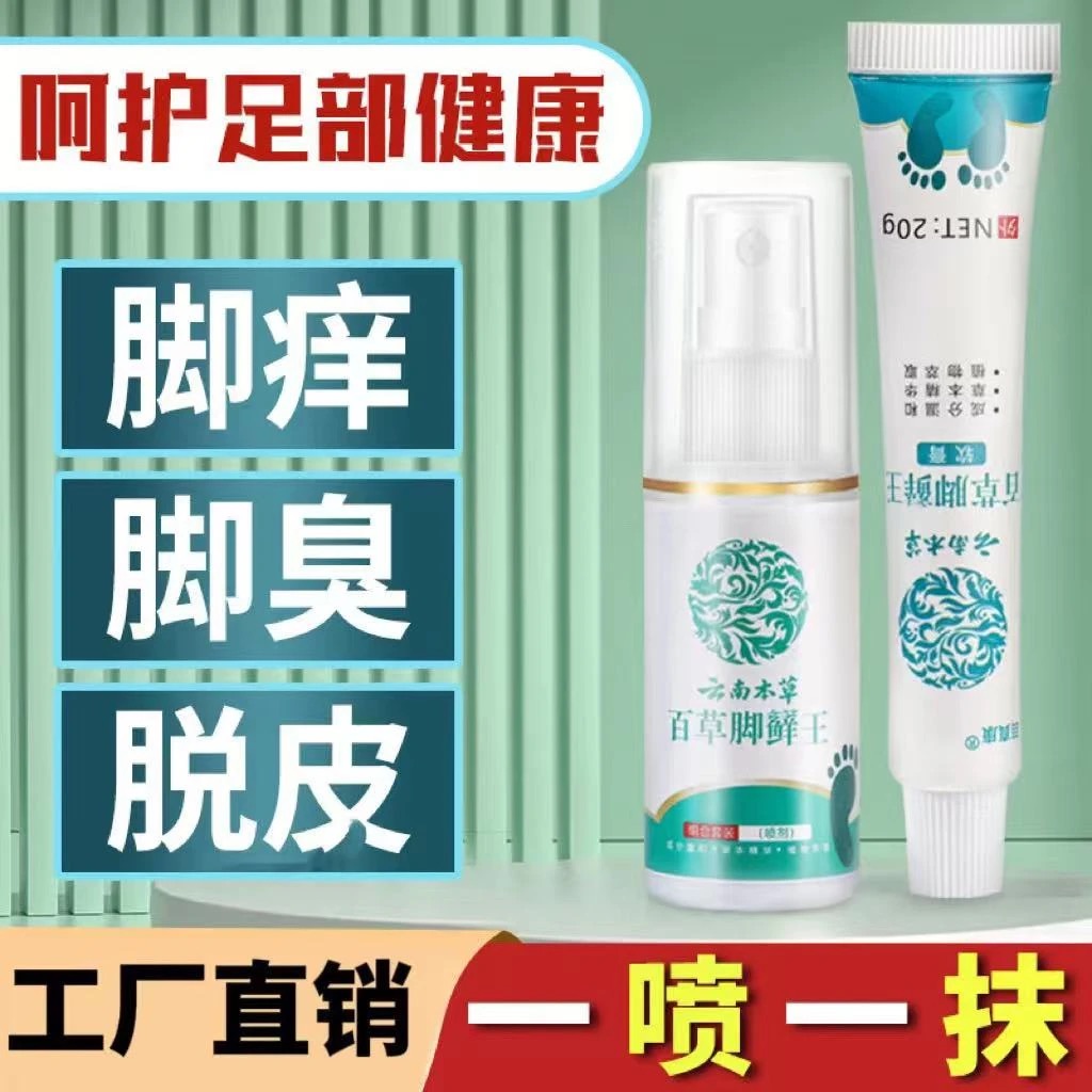 香港手足脱皮膏脚后跟皴裂膏干裂龟裂膏止痒套盒