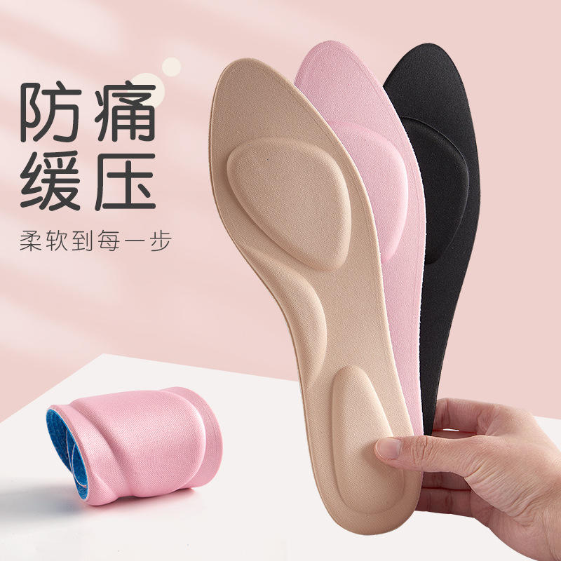 鞋垫子女软舒适款高跟鞋久站不累脚单鞋软底超软海绵垫防痛可裁剪