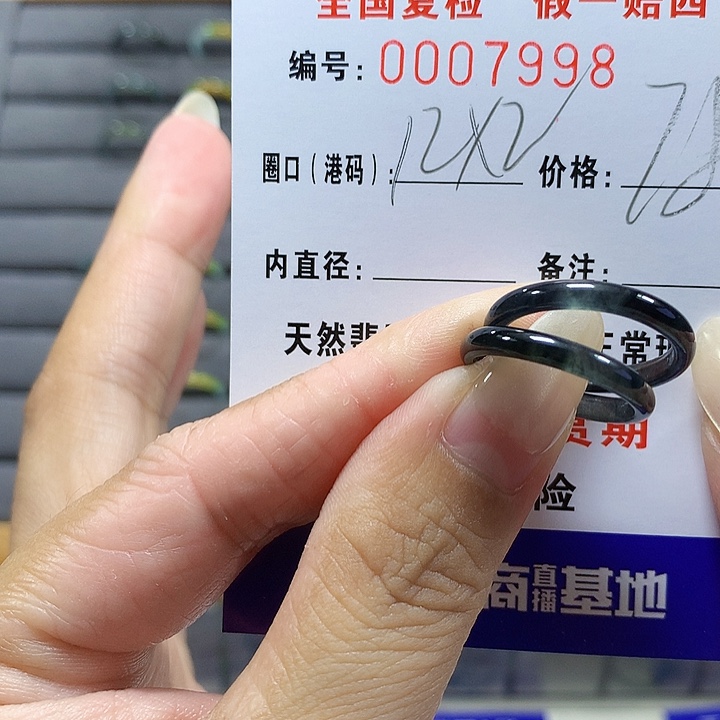 J***g翡翠未镶嵌戒圈7998