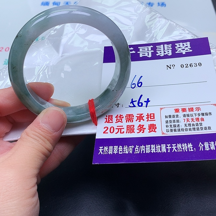 翡翠未镶嵌手镯630。      