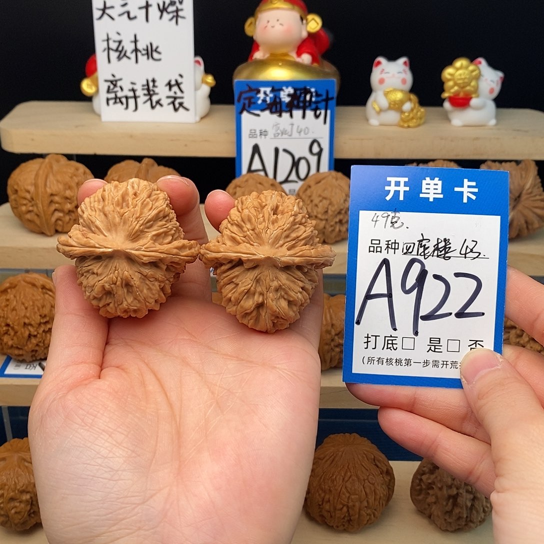 文玩核桃把件四座楼43