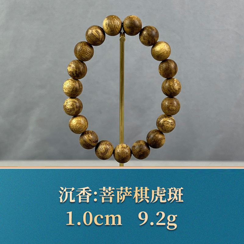 63455 菩萨棋虎斑 沉香