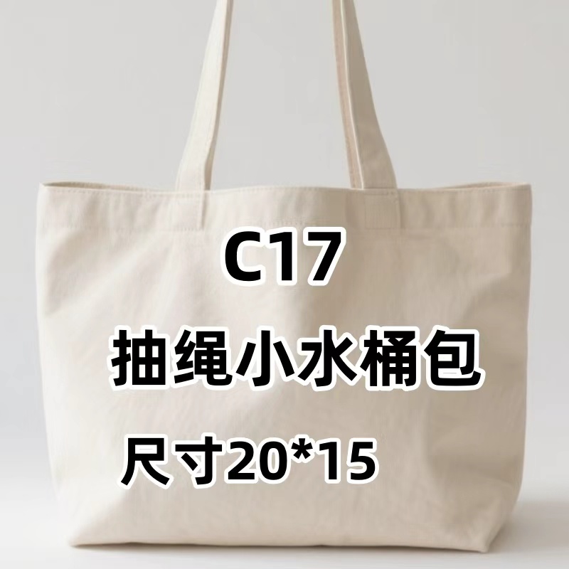 C17《抽绳小水桶》KJ7-