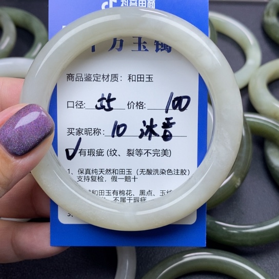 和田玉未镶嵌手镯沐*L