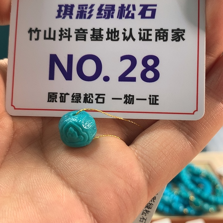 绿松石未镶嵌珠宝奇石