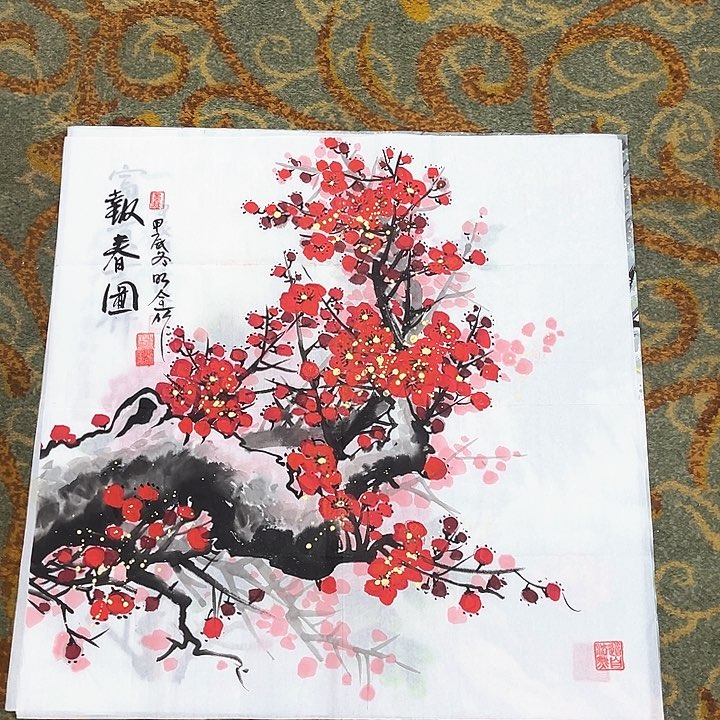 国画四尺斗方王明全