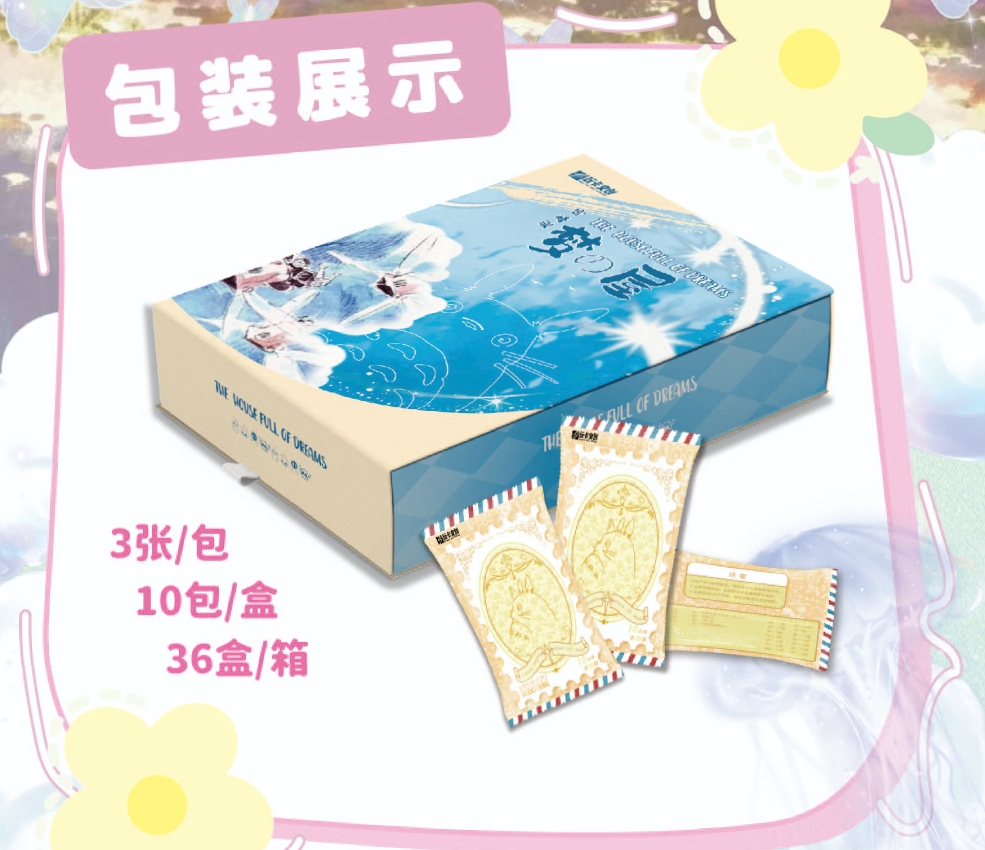 宫崎骏  经典动漫系列  收藏类卡牌 卡牌代拆