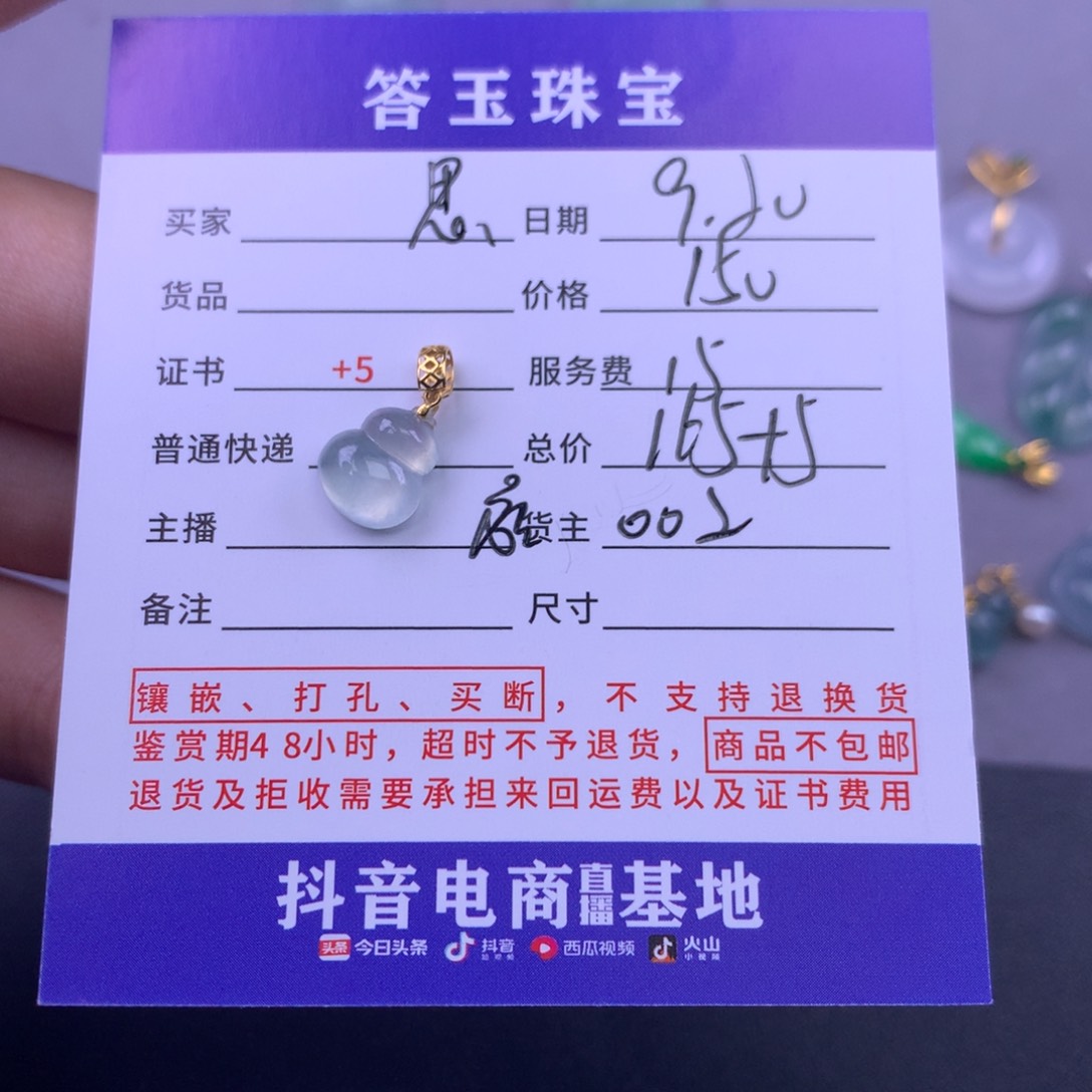 18K金镶嵌挂件翡翠思***茶