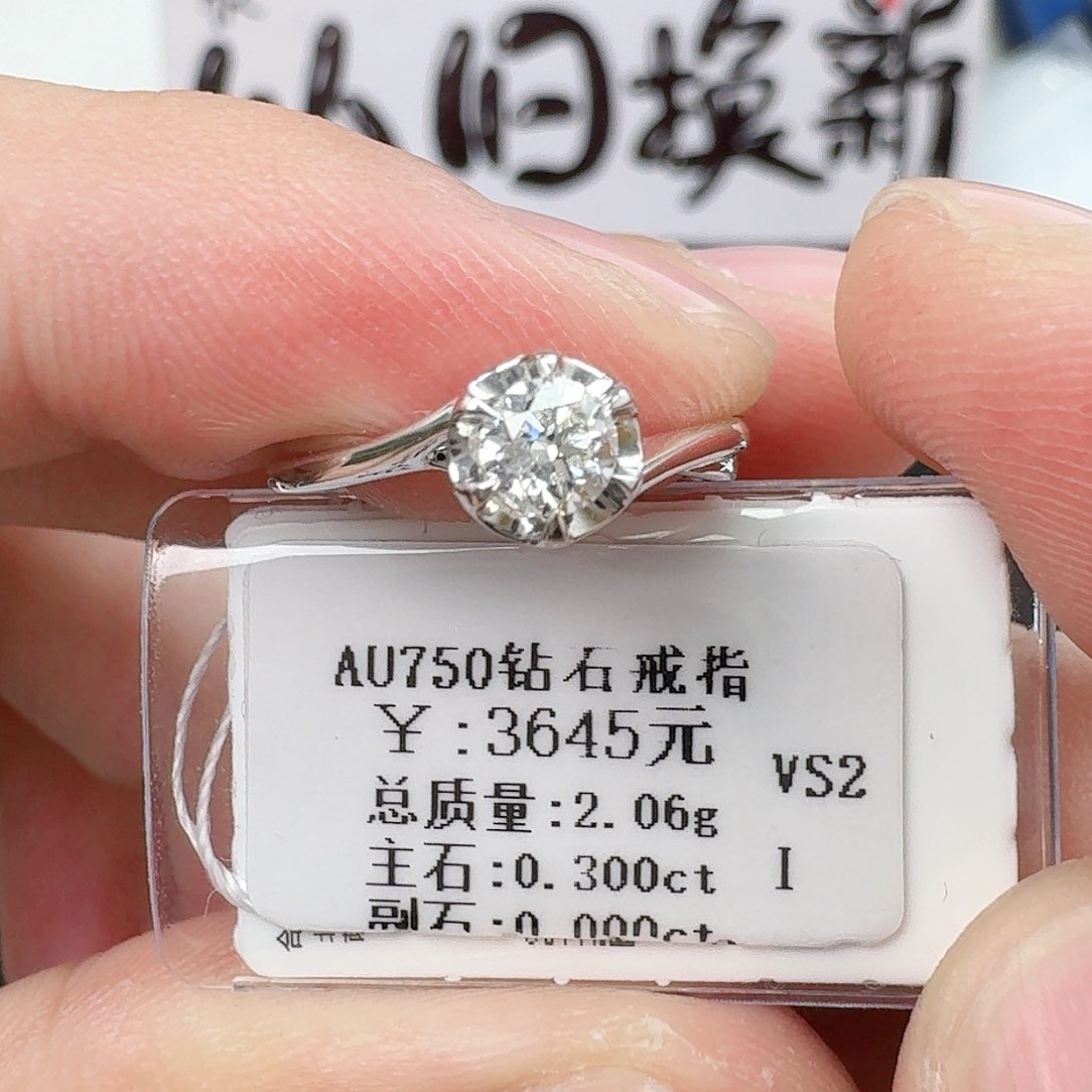 钻石戒指/指环18K金镶嵌（GIA）