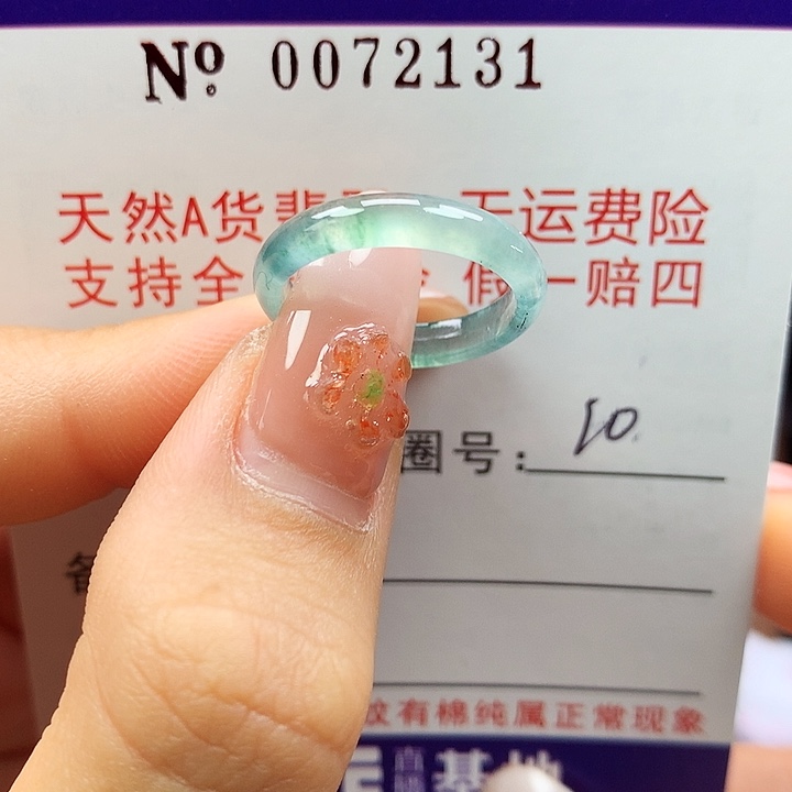 翡翠未镶嵌戒指拉派