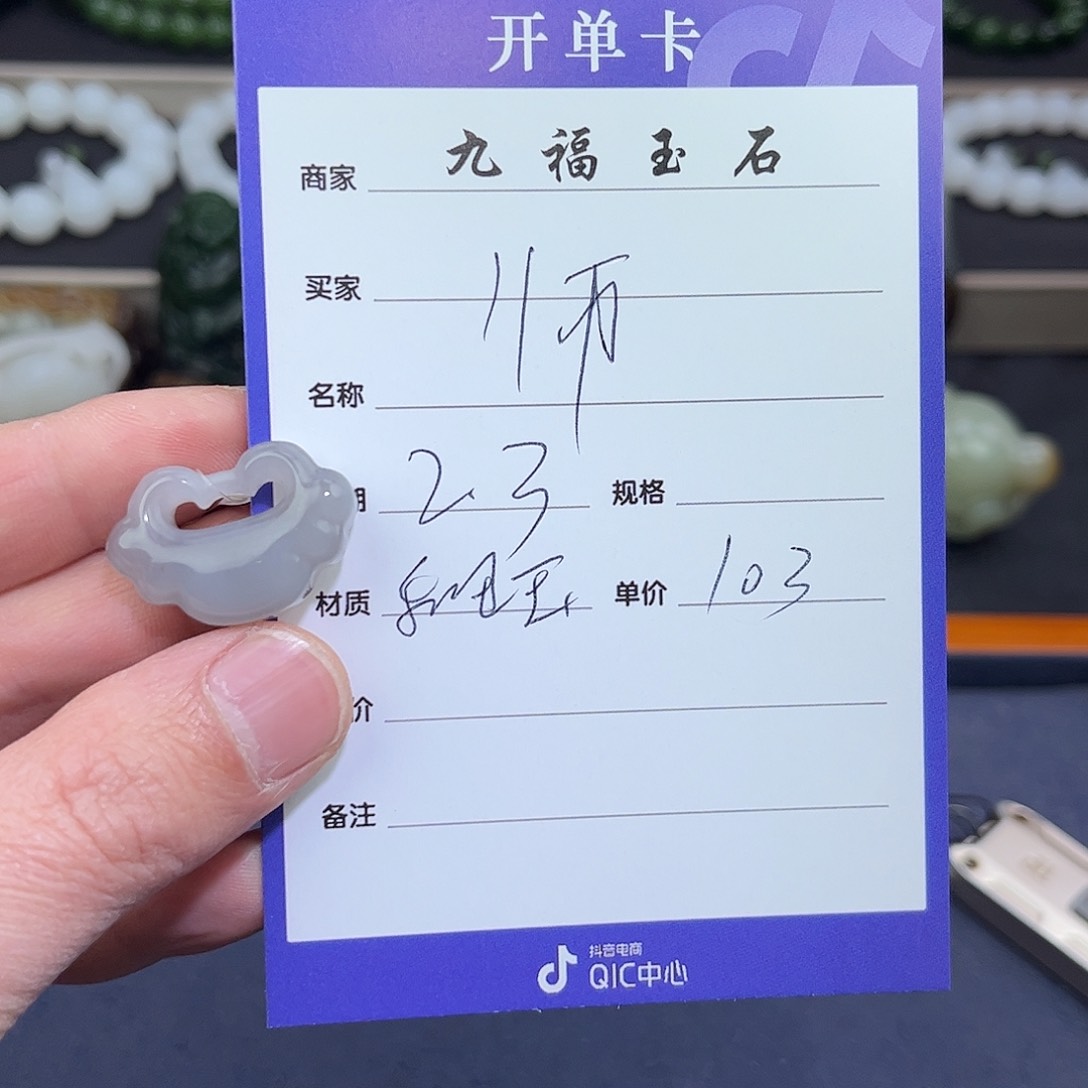 和田玉挂件未镶嵌师**然