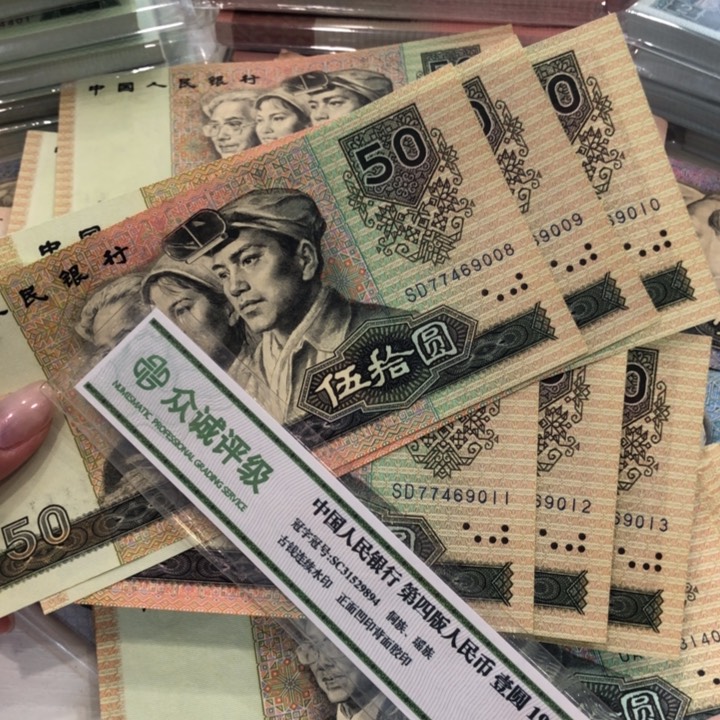 【闪购商品】9050六张连号，软折保真