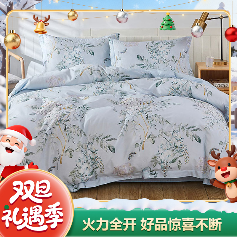 【双旦礼遇季】竹节布印花四件套-春日信笺