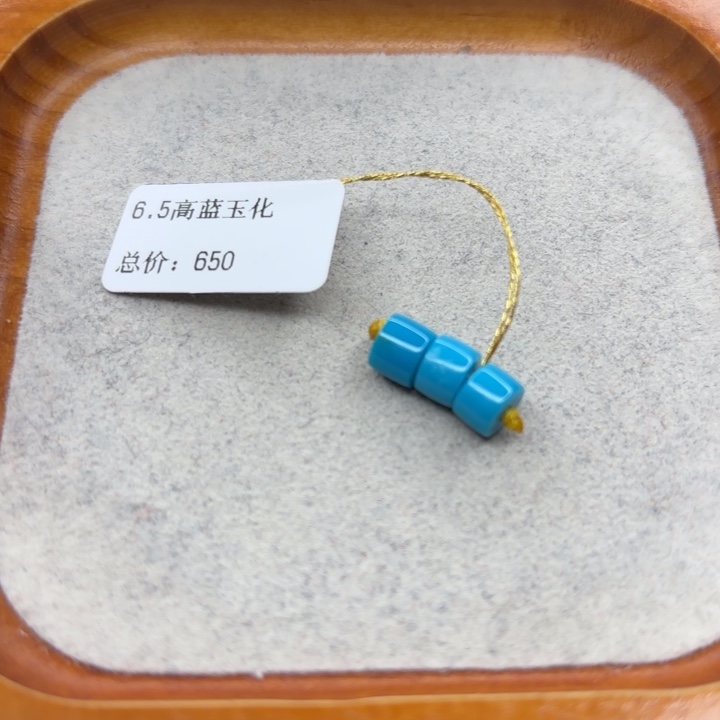 绿松石未镶嵌手链