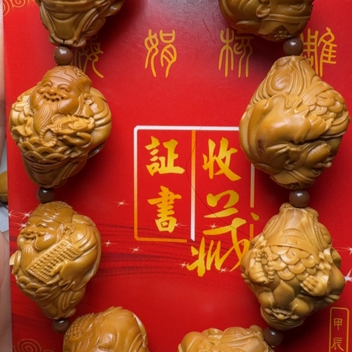 橄榄核手串/手链八大财神