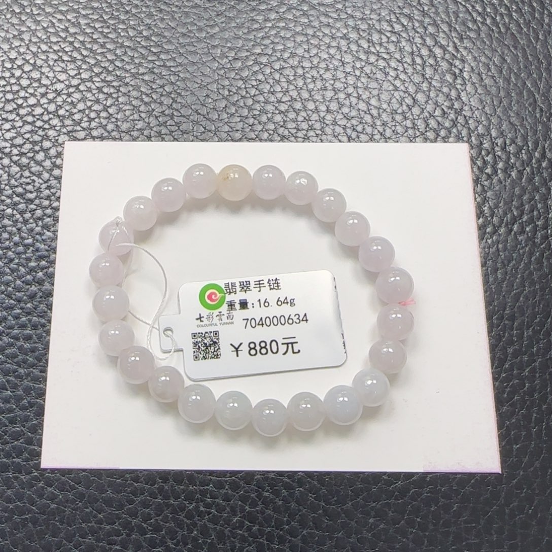 未镶嵌手串翡翠7.5粉色
