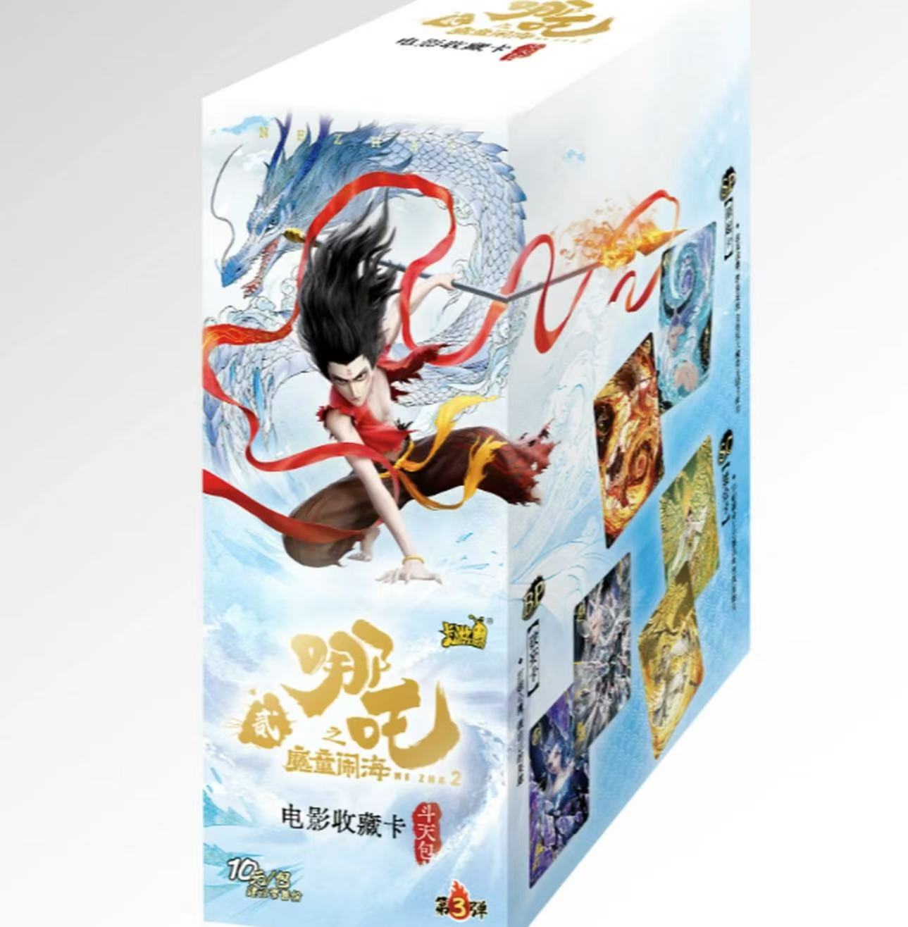 【玩法合集】卡游哪吒之魔童闹海斗天包第三弹收藏卡牌