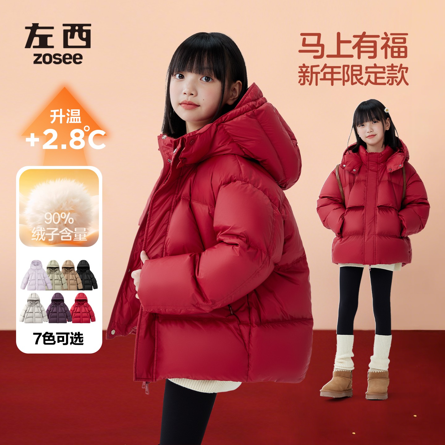 左西女童红色羽绒服冬季加厚保暖儿童拜年服2025新款大童新年外套