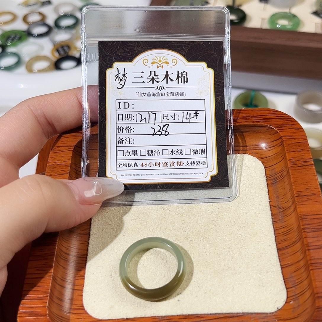 和田玉未镶嵌戒圈