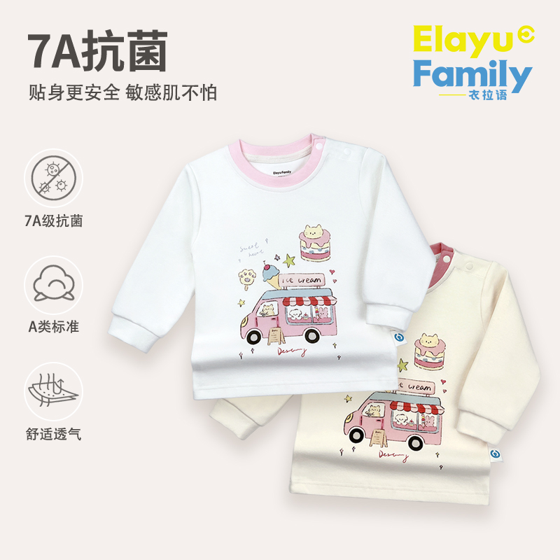 [7A抗菌]衣拉语儿童长袖t恤宝宝秋季百搭衣服可爱洋气秋女童上衣