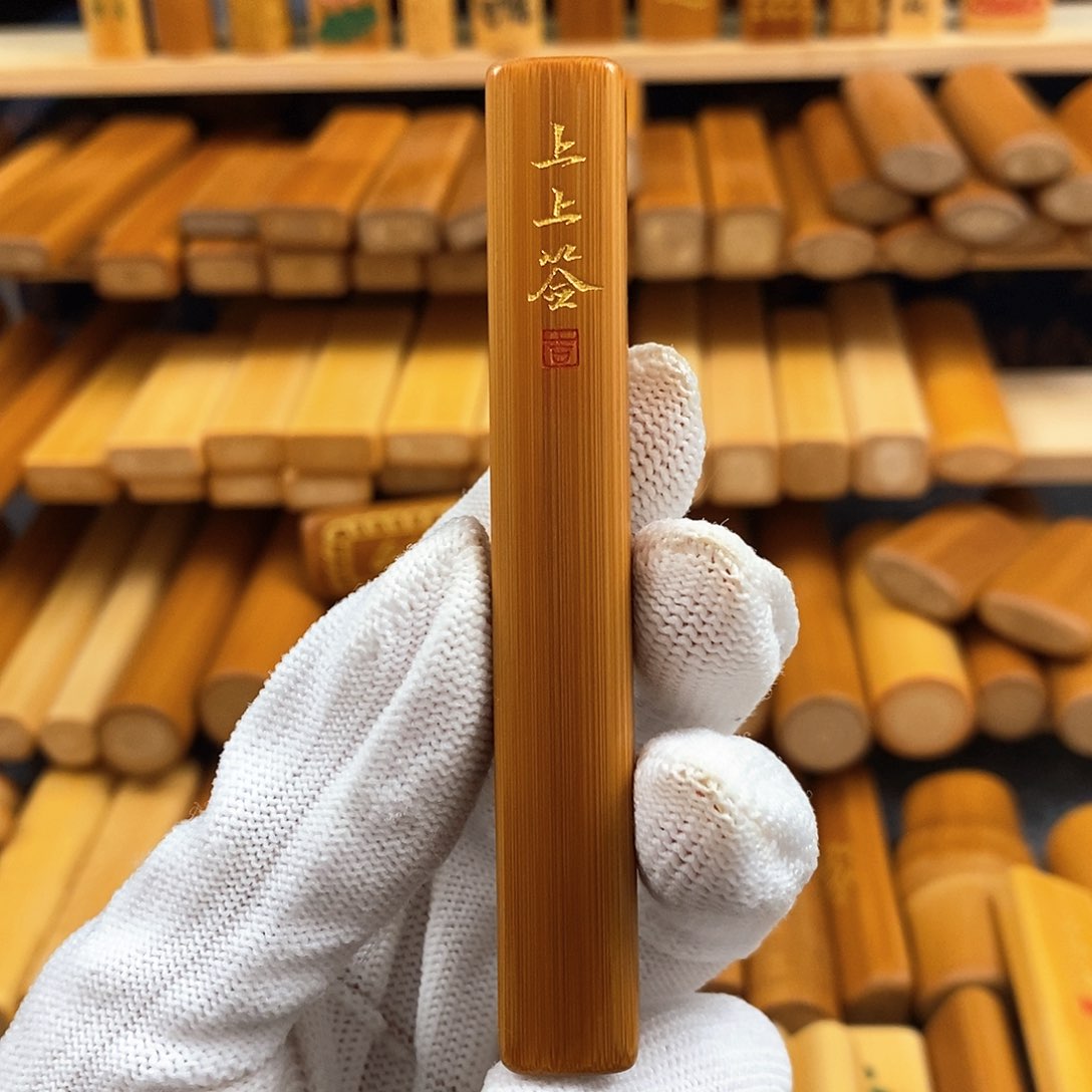 竹实心竹方料雕刻上上签