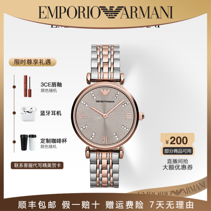 Emporio Armani/安普里奥·阿玛尼满天星时尚镶钻轻奢腕表AR1840