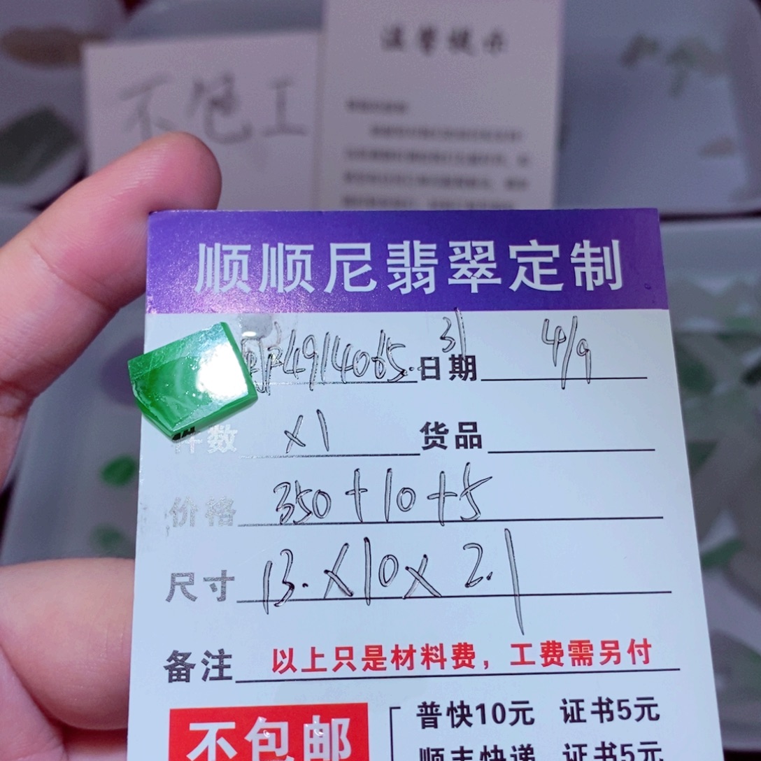 用***1未镶嵌定制翡翠缅甸翡翠