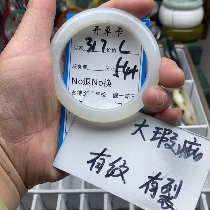 蛇纹石玉未镶嵌手镯