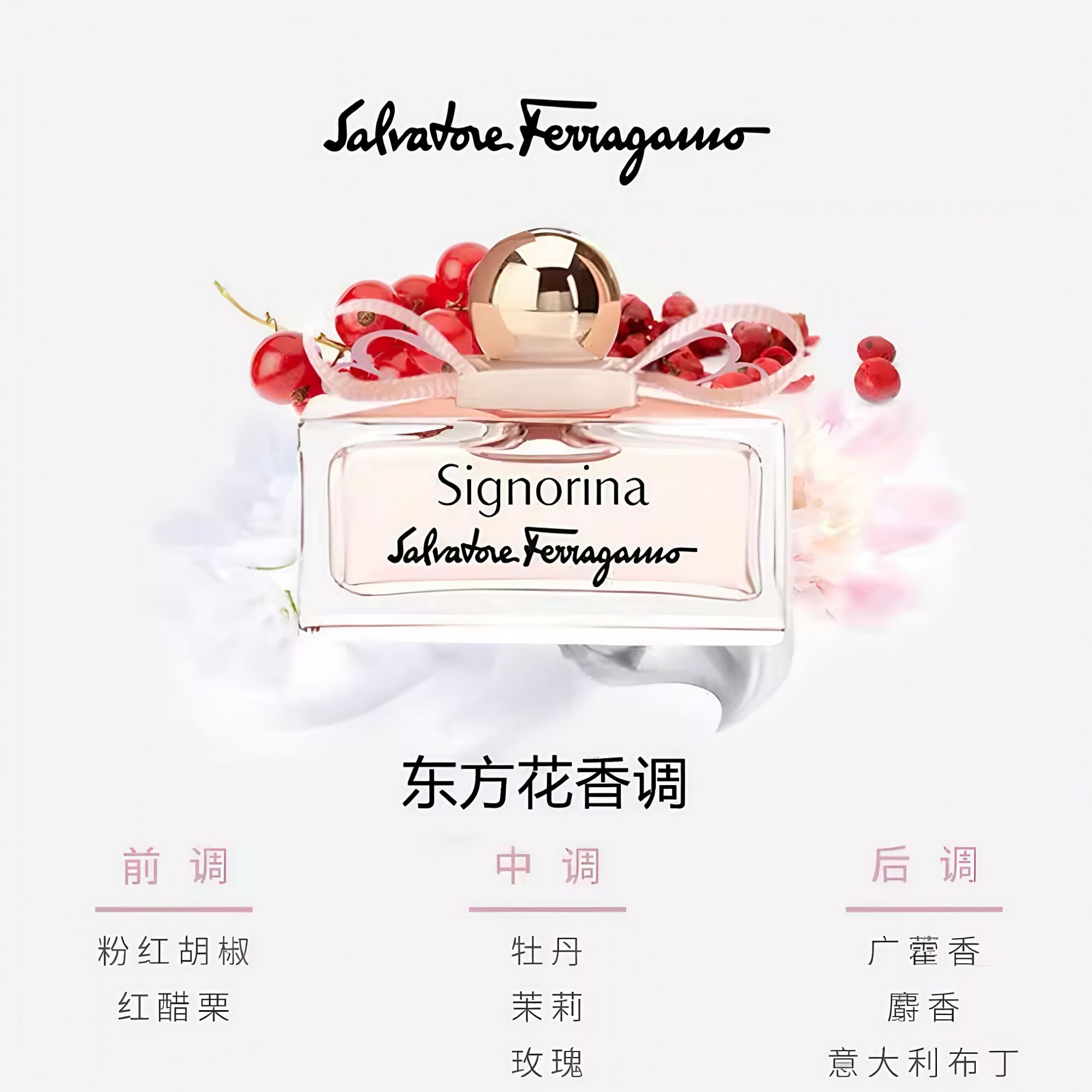 菲拉格慕伊人女士香氛30ml浓香水