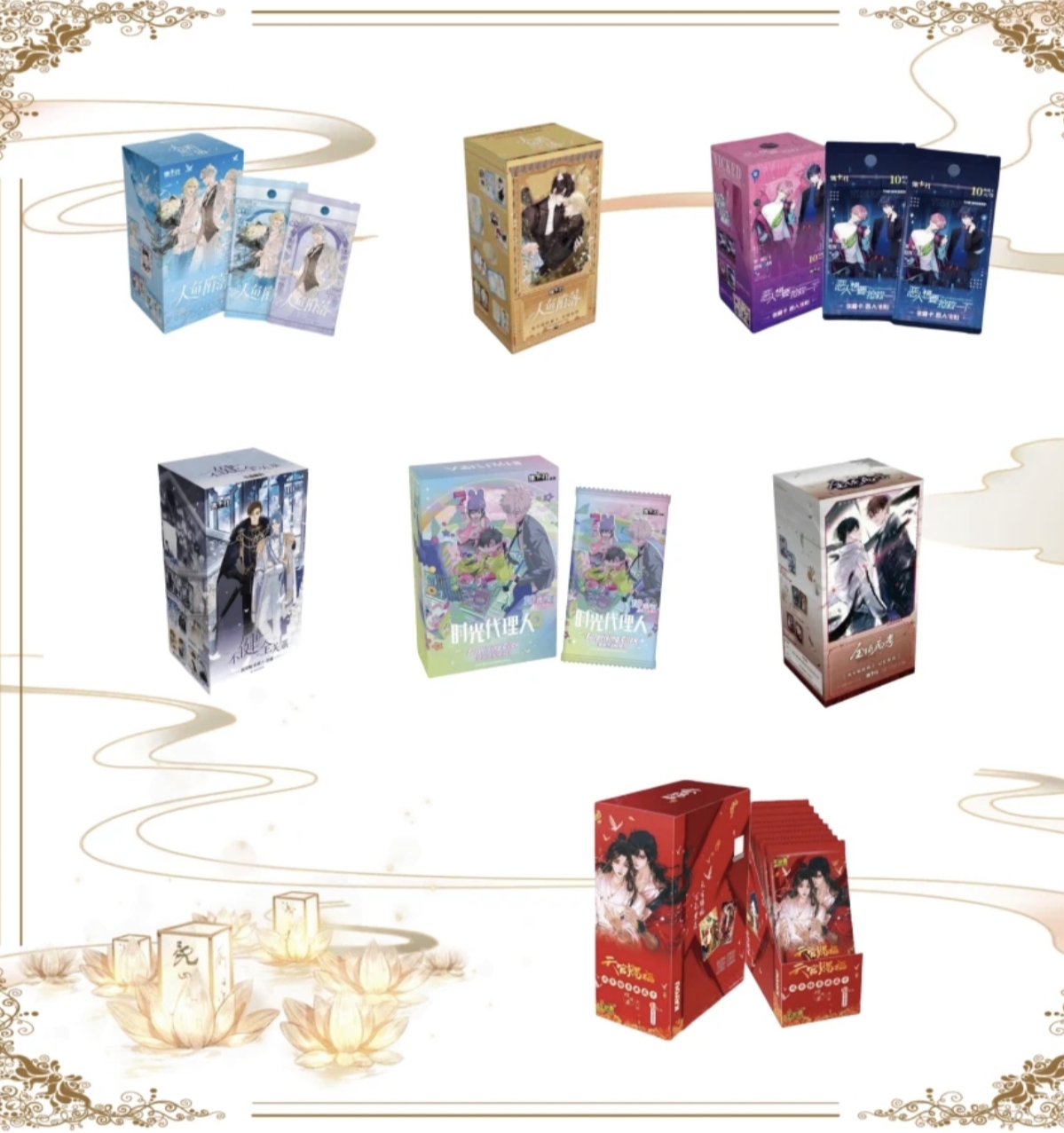 【木木】【混合ip车车】集卡社正版授权人鱼陷落卡牌盲盒代拆