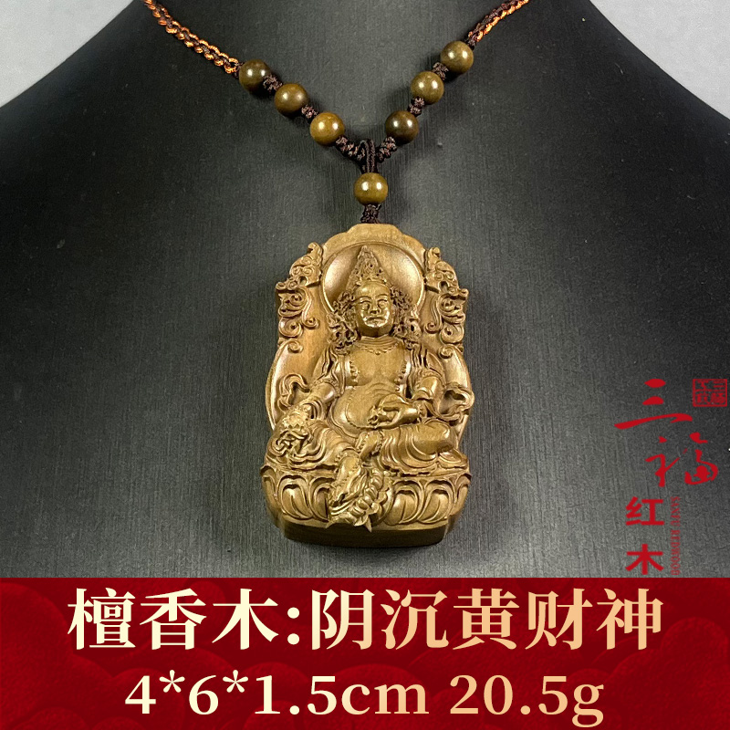 106344   阴沉黄财神  檀香木