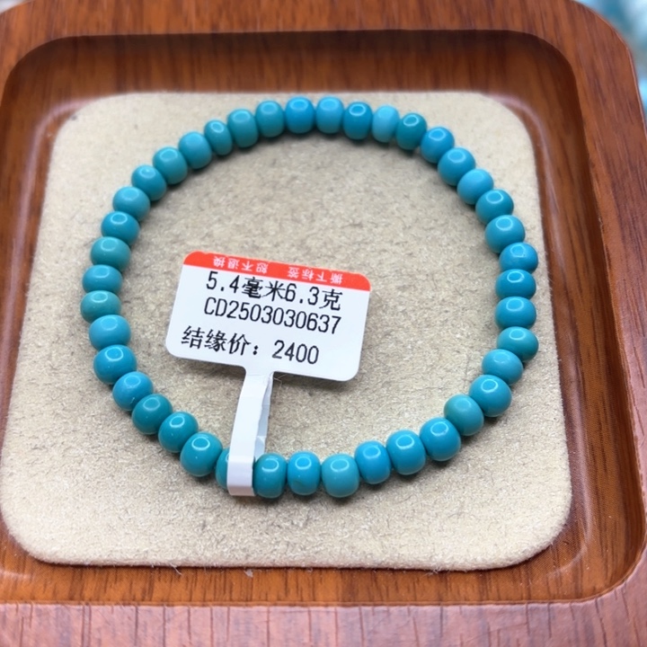 未镶嵌绿松石手链