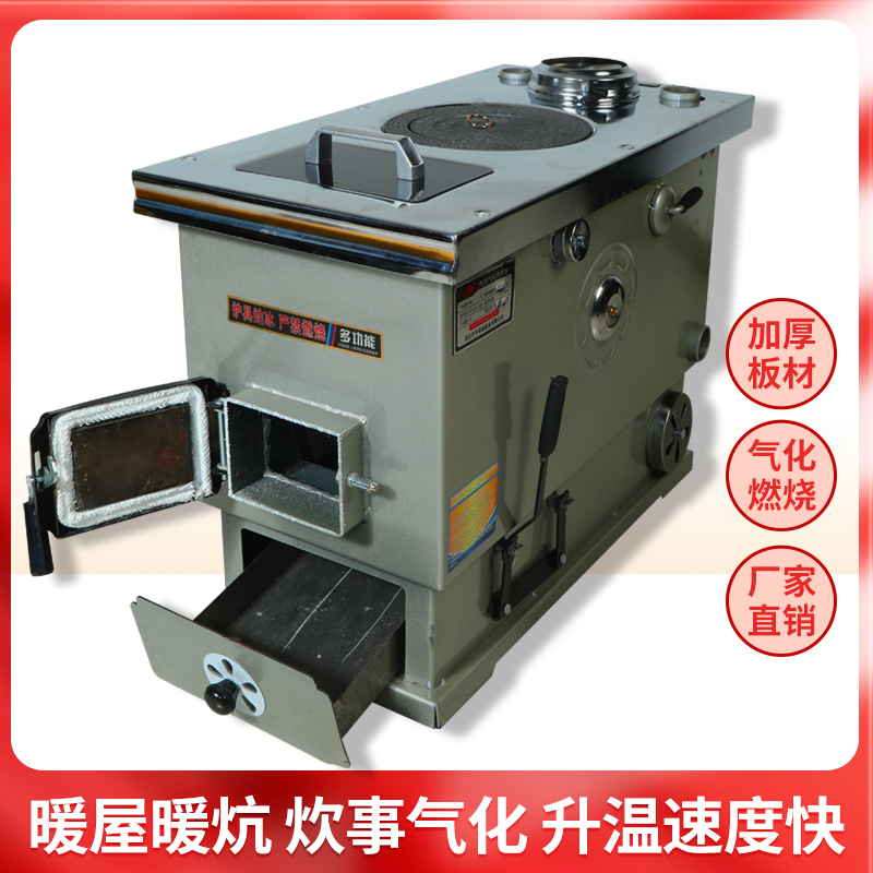 家用农村暖炕通炕通天锅炉反烧节能煤电多用地暖暖气烧柴懒汉锅炉