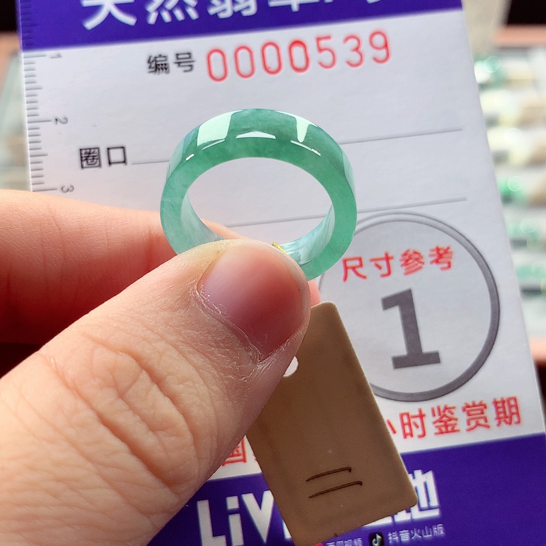 翡翠戒指未镶嵌11号