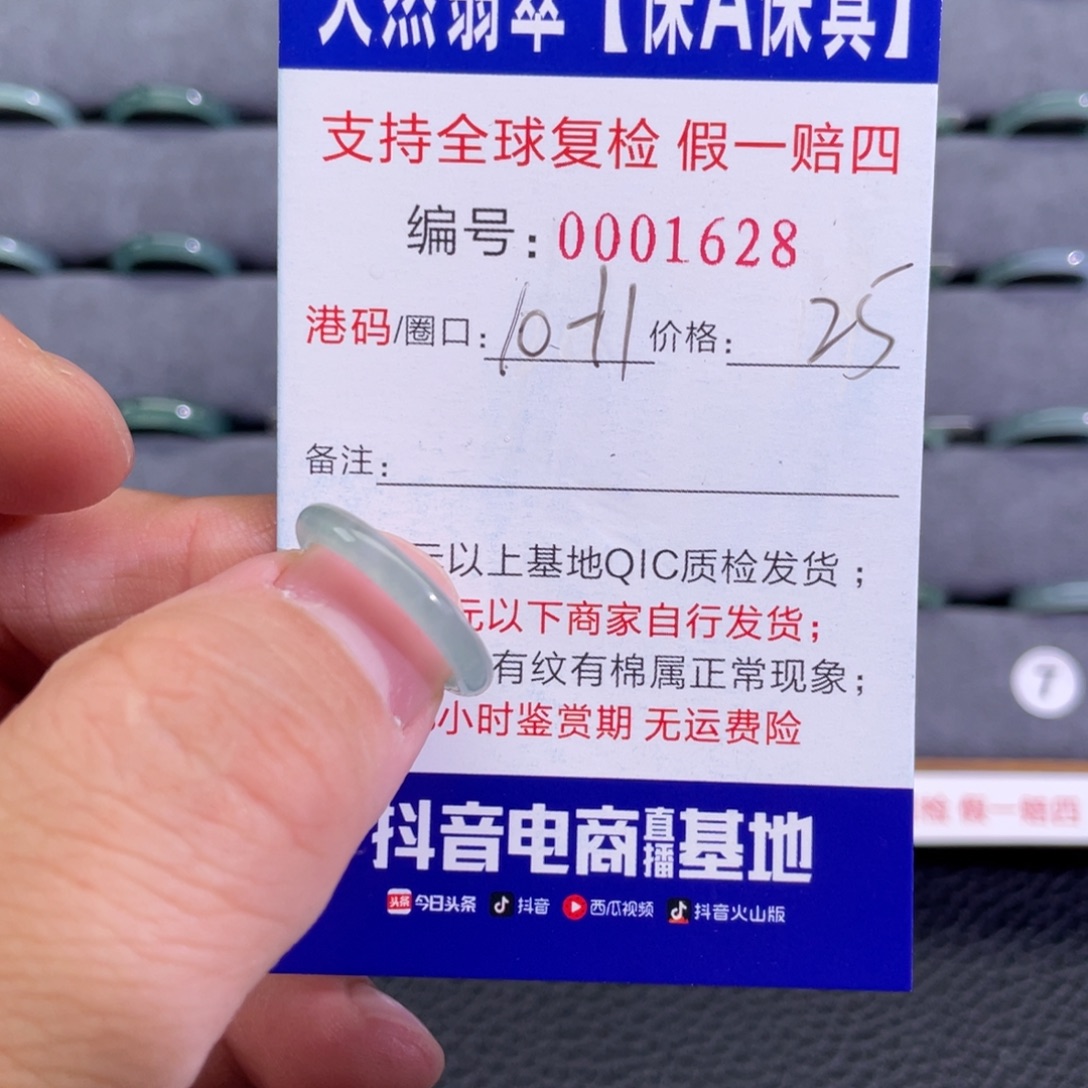 翡翠未镶嵌戒指11