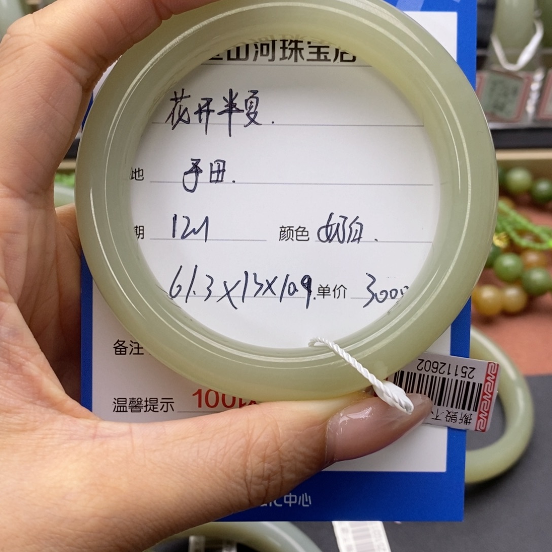 和田玉未镶嵌手镯