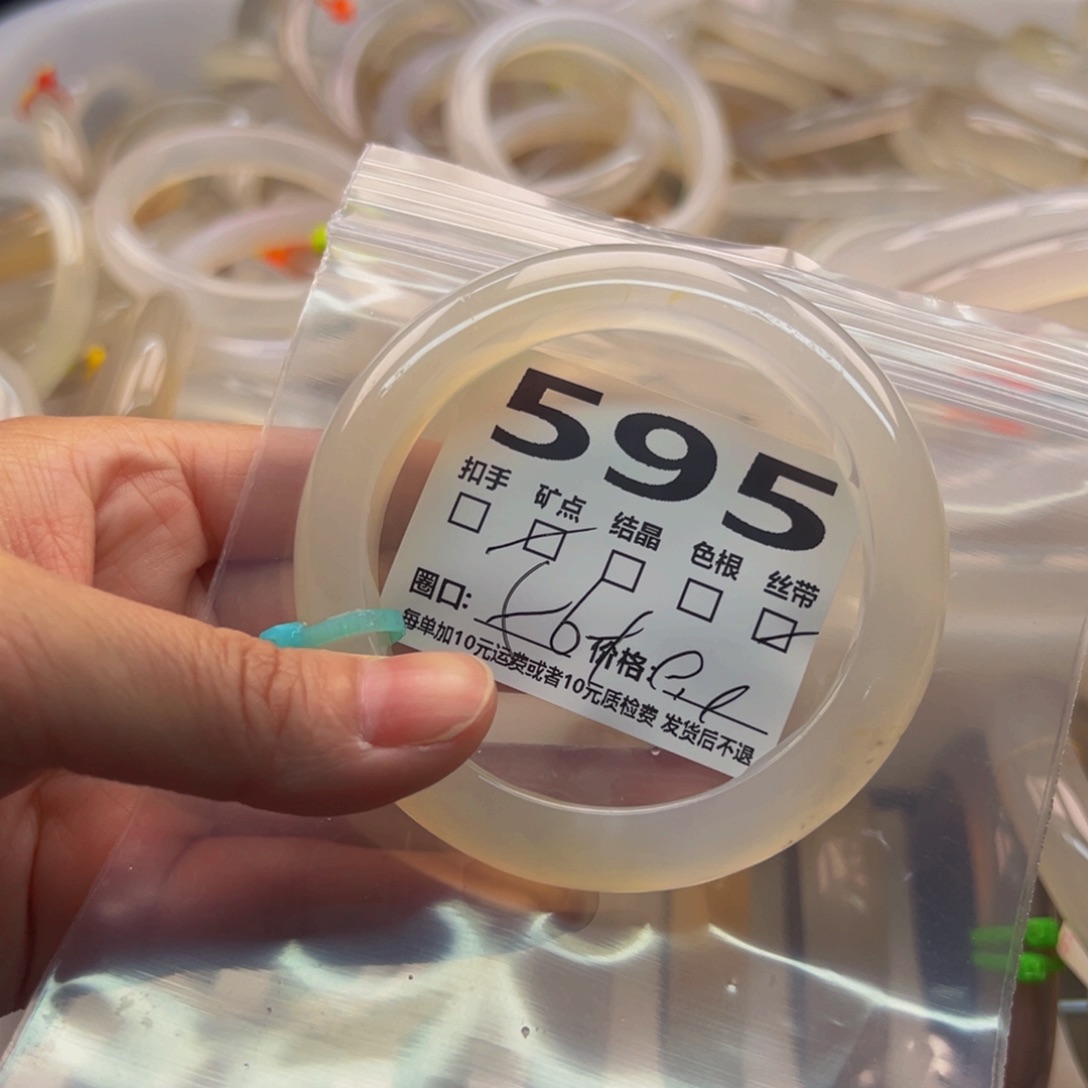 玛瑙/玉髓手镯未镶嵌595