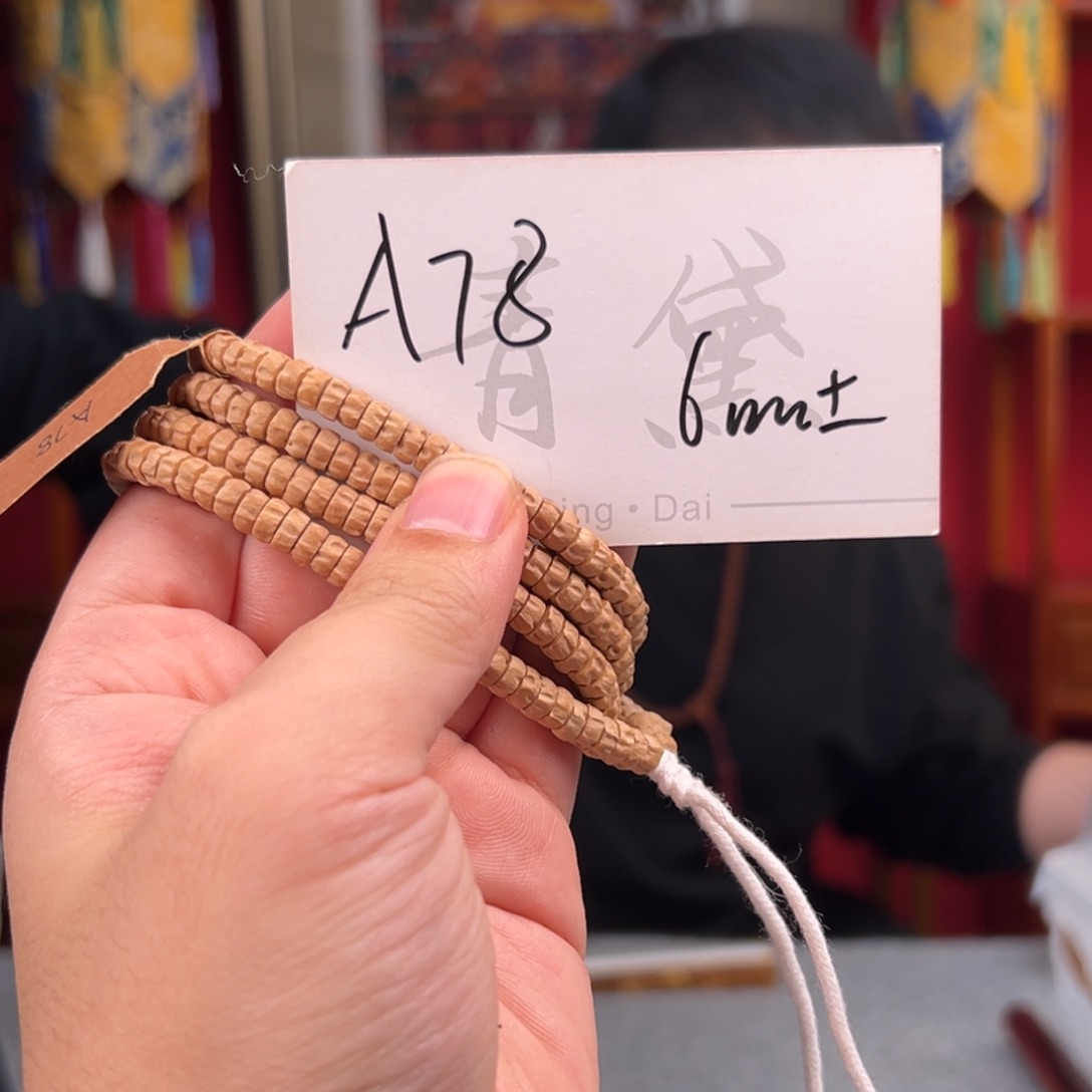 柏香籽/百香籽吊坠